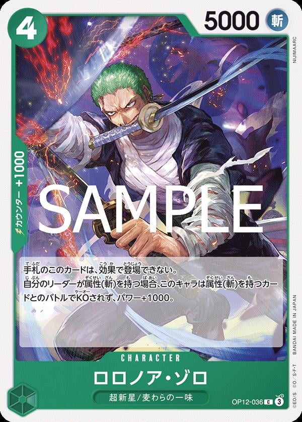 Roronoa Zoro - OP12-036