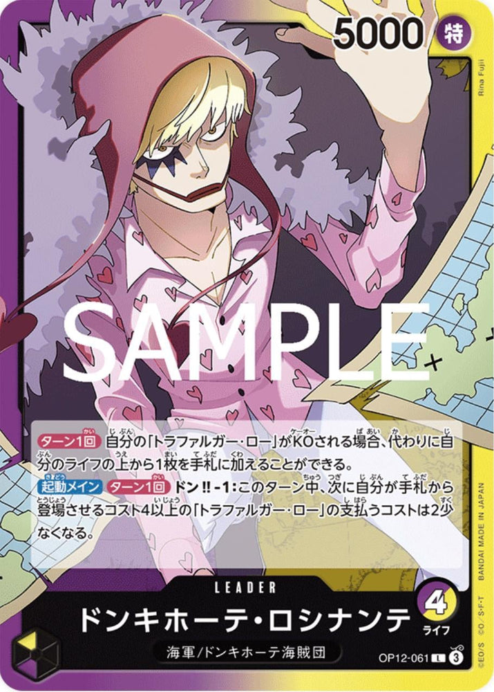 Rosinante Donquixote (Leader) - OP12-061
