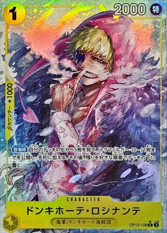 Rosinante Donquixote (Alternate Art) - OP12-108