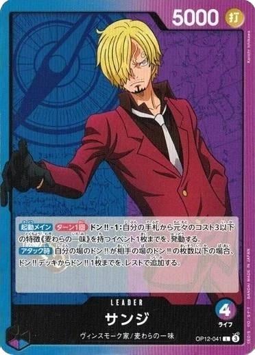 Sanji (Leader) - OP12-041