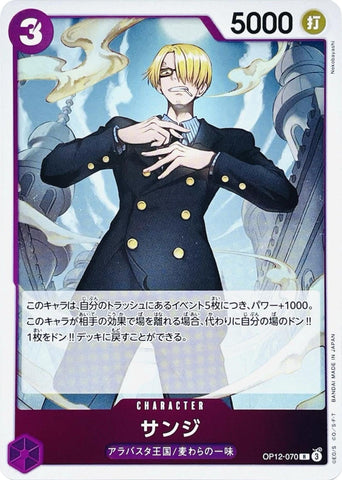 Sanji (Foil) - OP12-070