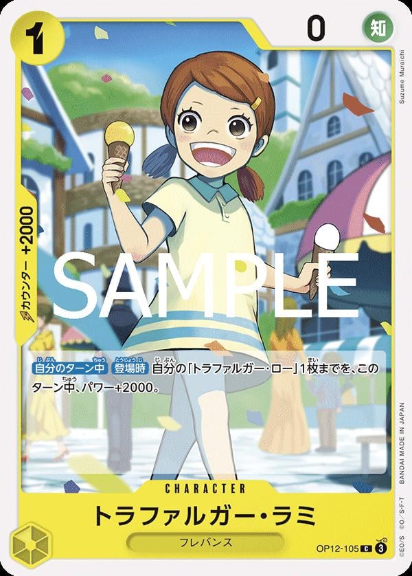 Trafalgar Lammy - OP12-105