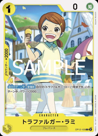 Trafalgar Lammy - OP12-105