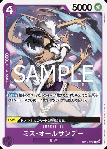 Ms. All Sunday - OP12-075
