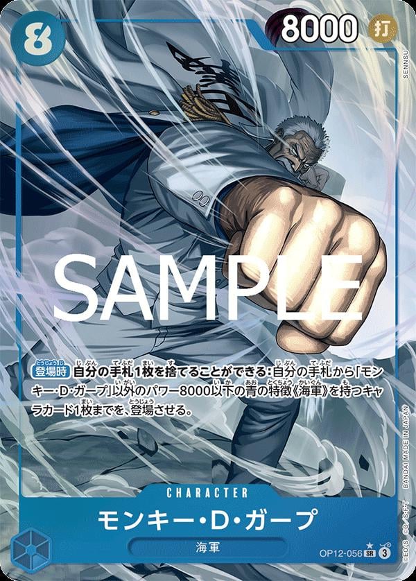 Monkey.D.Garp (Alternate Art) - OP12-056