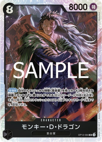 Monkey.D.Dragon - OP12-094