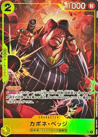 Capone Gang Bege (Alternate Art) - OP11-101