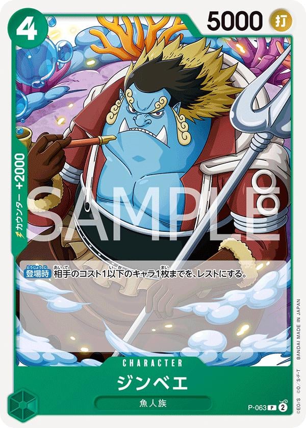 Jinbe (PRB-02) - P-063