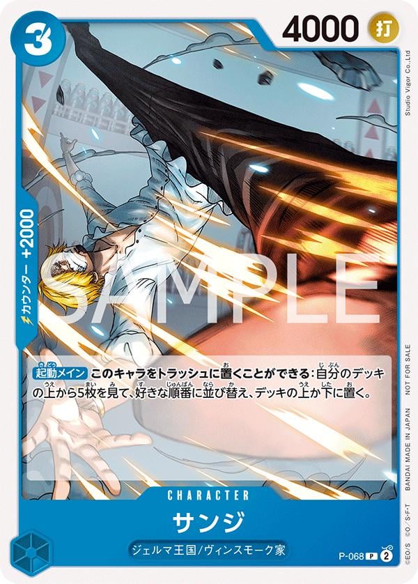 Sanji (PRB-02) - P-068