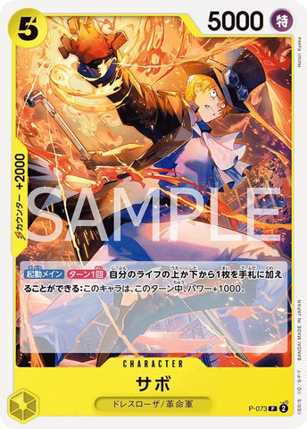 Sabo (PRB-02) - P-073