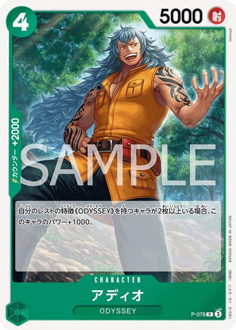 Adio (PRB-02) - P-078