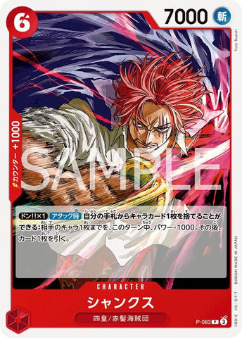 Shanks (PRB-02) - P-083