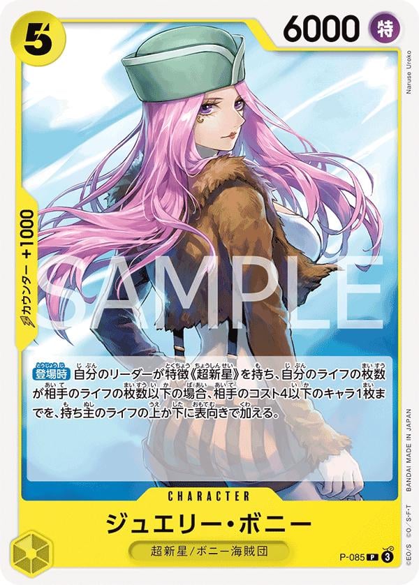 Jewelry Bonney (PRB-02) - P-085