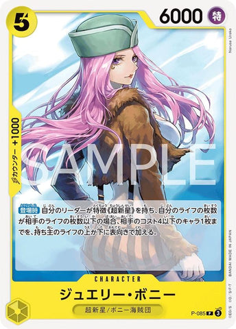 Jewelry Bonney (PRB-02) - P-085