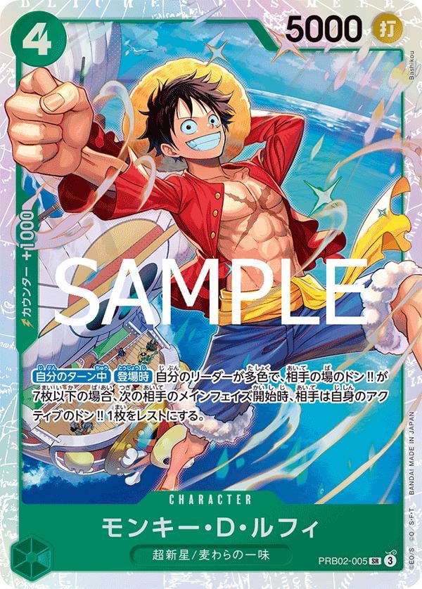Monkey.D.Luffy - PRB02-005
