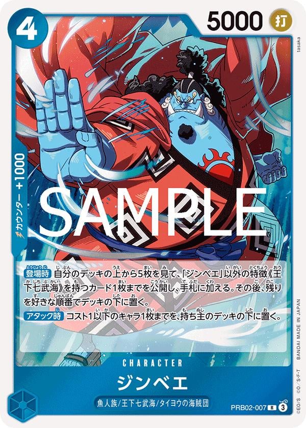 Jinbe - PRB02-007