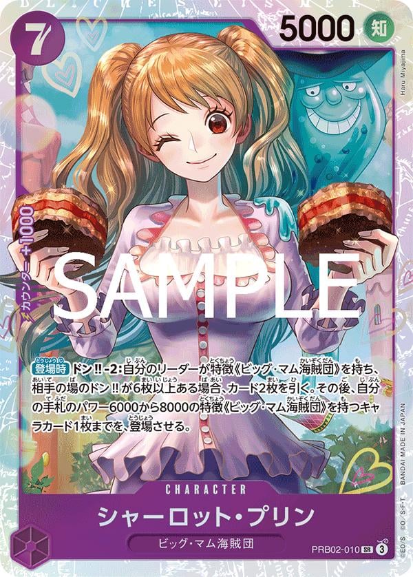 Charlotte Pudding - PRB02-010
