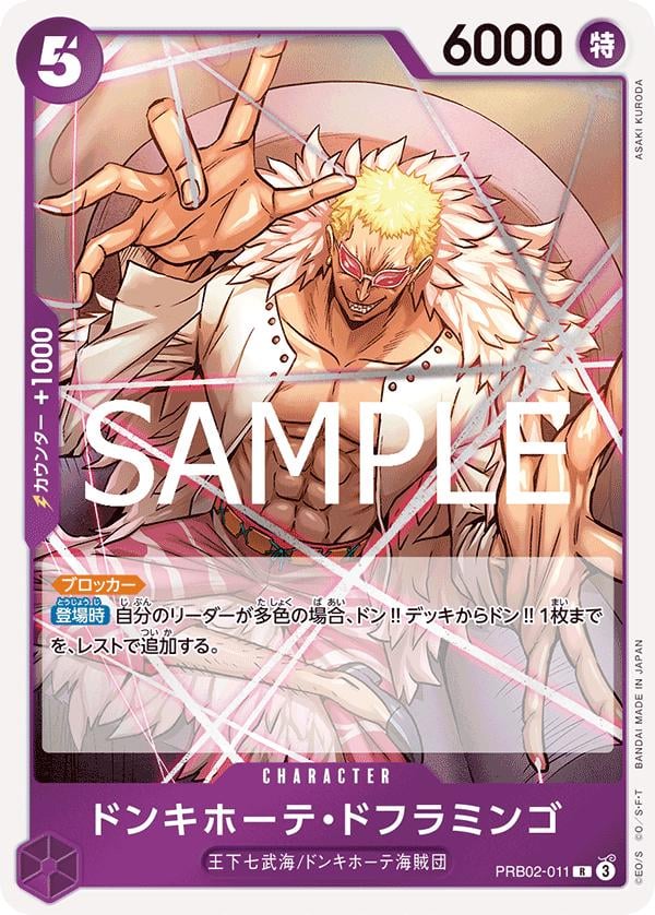 Donquixote Doflamingo - PRB02-011