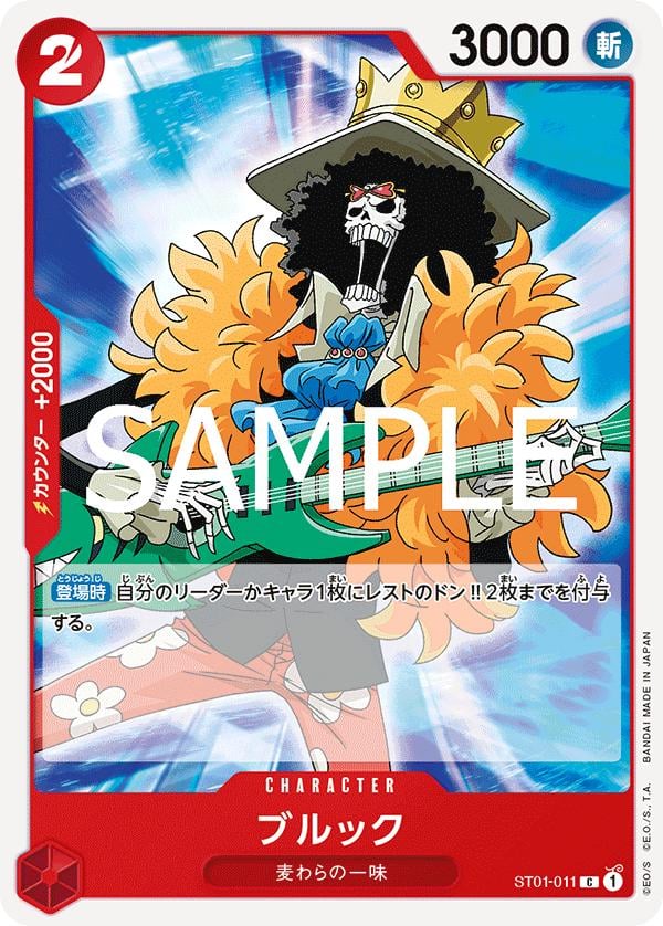 Brook (PRB-02) - ST01-011
