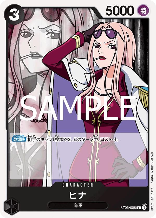 Hina (PRB-02) - ST06-008