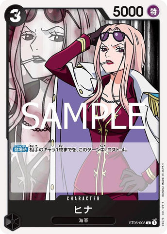 Hina (PRB-02) - ST06-008