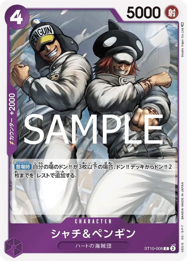 Shachi & Penguin (PRB-02) - ST10-008