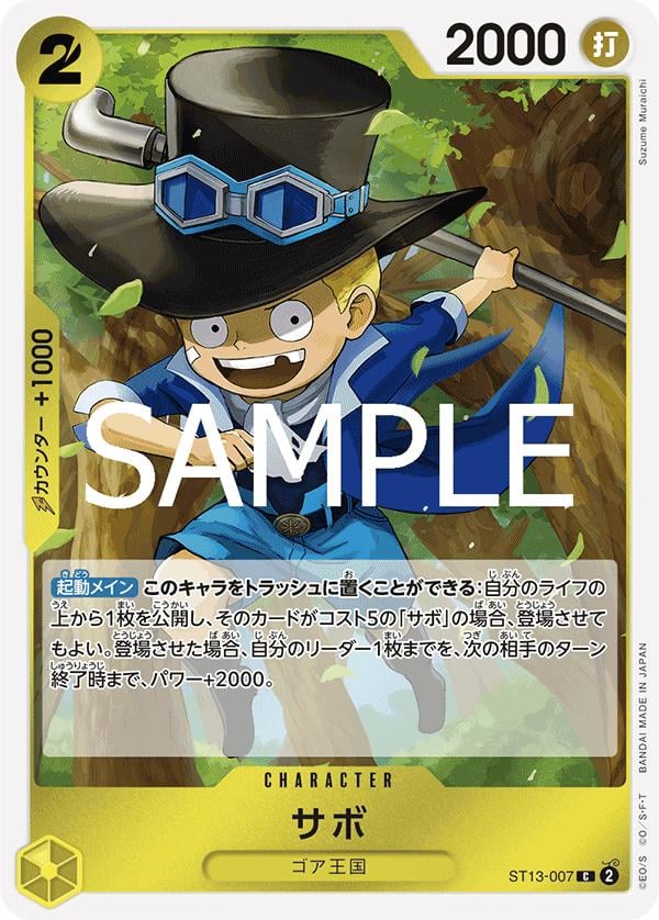 Sabo (PRB-02) - ST13-007