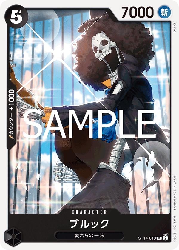 Brook (PRB-02) - ST14-010