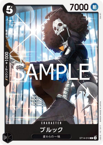 Brook (PRB-02) - ST14-010