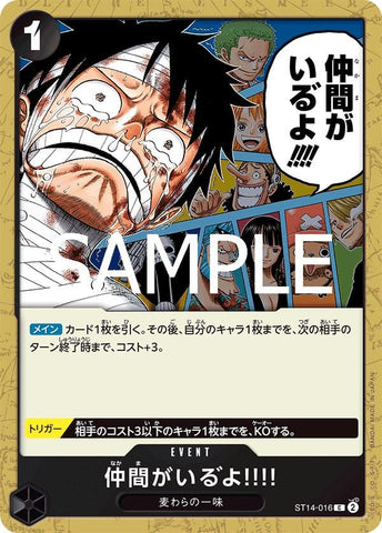 I Have My Crew!! (PRB-02) - ST14-016