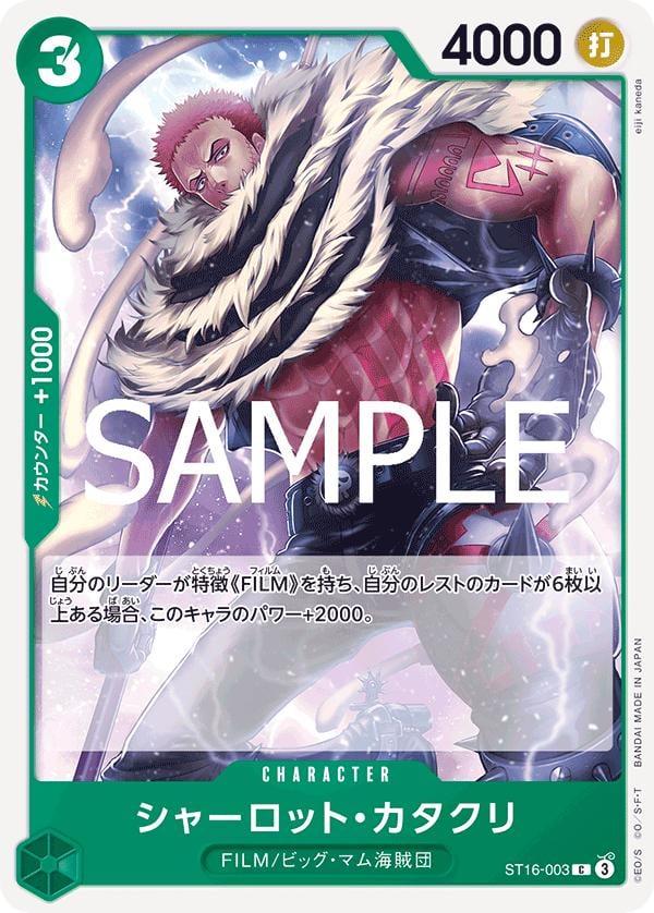 Charlotte Katakuri (PRB-02) - ST16-003