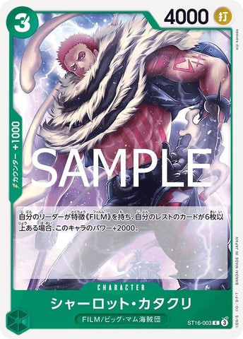Charlotte Katakuri (PRB-02) - ST16-003