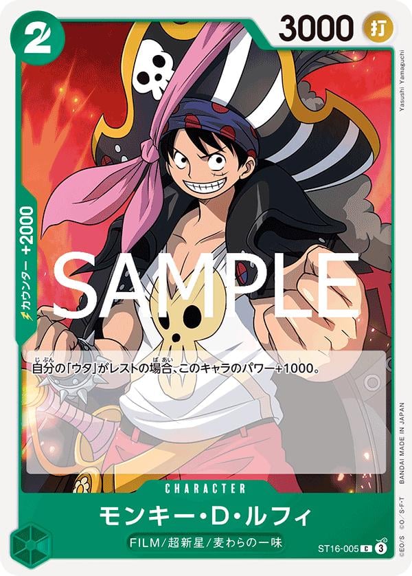 Monkey.D.Luffy (PRB-02) - ST16-005