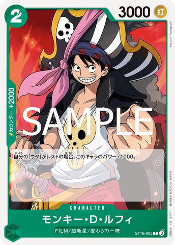 Monkey.D.Luffy (PRB-02) - ST16-005