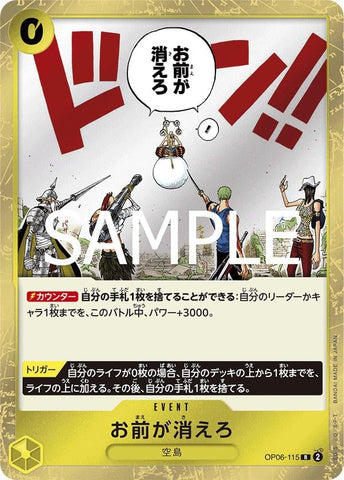You're the One Who Should Disappear (PRB-02) - OP06-115