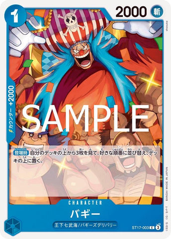 Buggy (PRB-02) - ST17-003