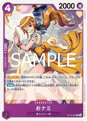 O-Nami (PRB-02) - ST18-002
