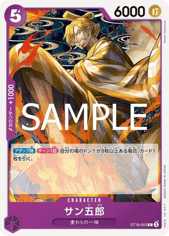 San-Gorou (PRB-02) - ST18-003