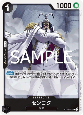 Sengoku (PRB-02) - ST19-002