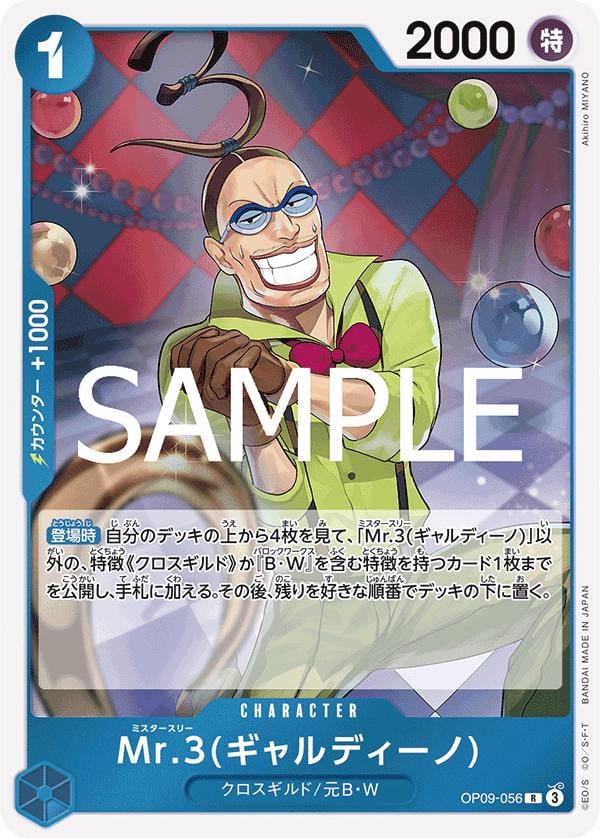 Mr.3 Galdino (PRB-02) - OP09-056