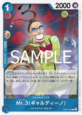 Mr.3 Galdino (PRB-02) - OP09-056
