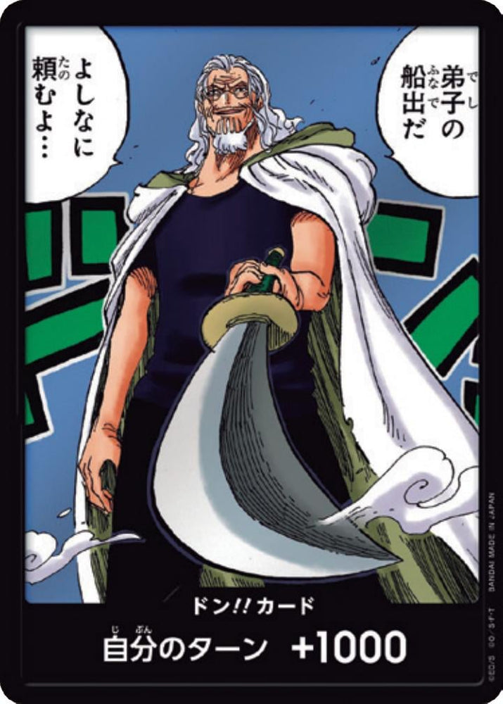 DON!! Card (Alternate Art)