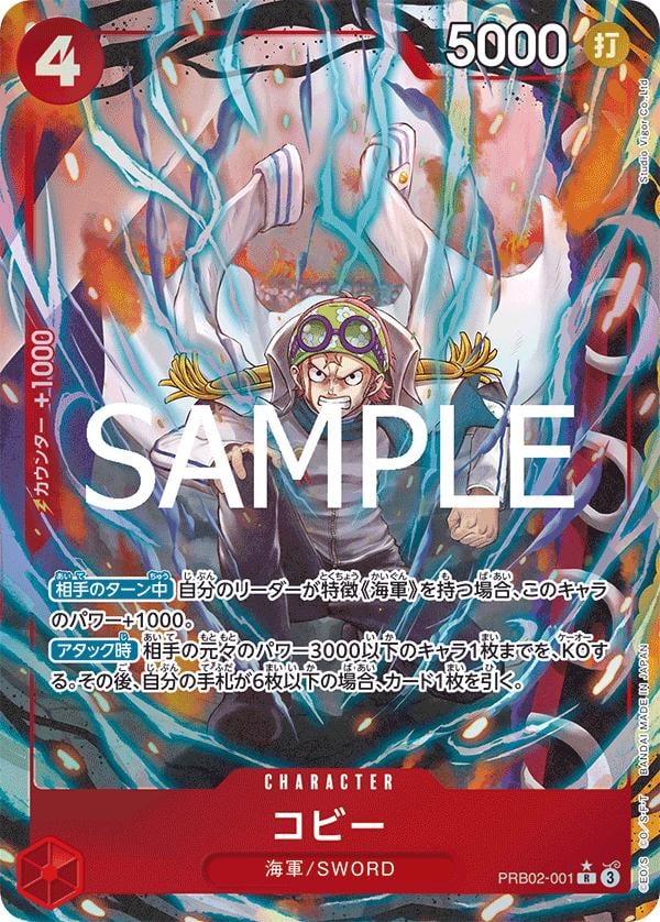 Koby (Alternate Art) - PRB02-001