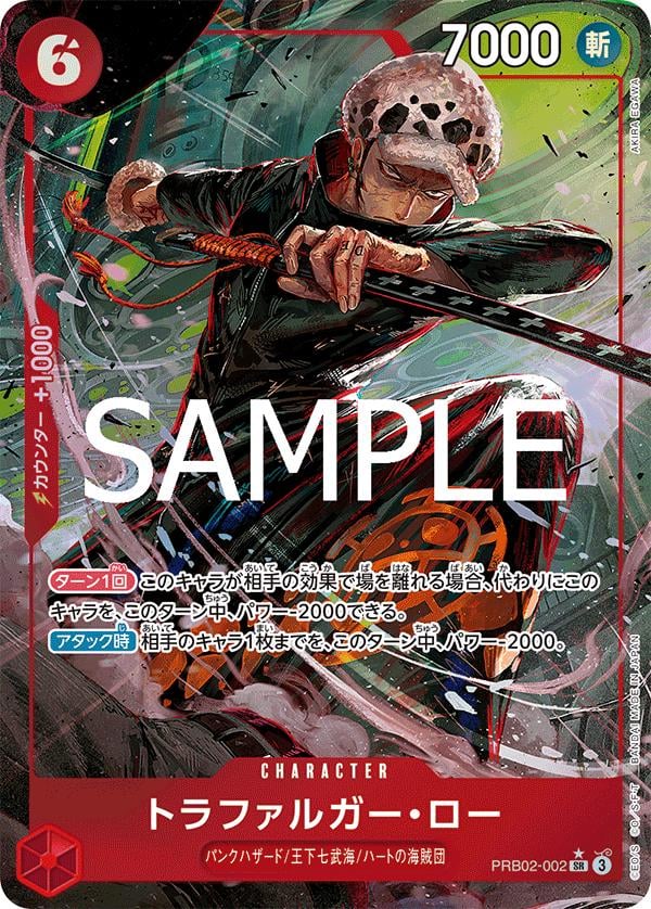 Trafalgar Law (Alternate Art) - PRB02-002