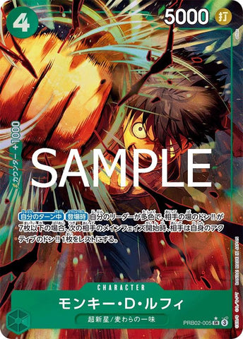 Monkey.D.Luffy (Alternate Art) - PRB02-005