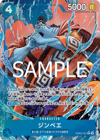 Jinbe (Alternate Art) - PRB02-007