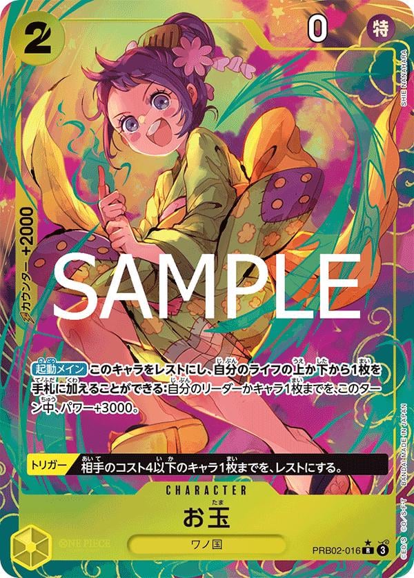 Otama (Alternate Art) - PRB02-016