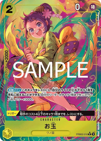 Otama (Alternate Art) - PRB02-016