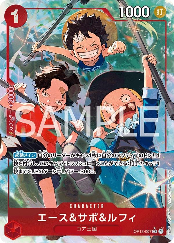 Ace & Sabo & Luffy (Alternate Art) - OP13-007