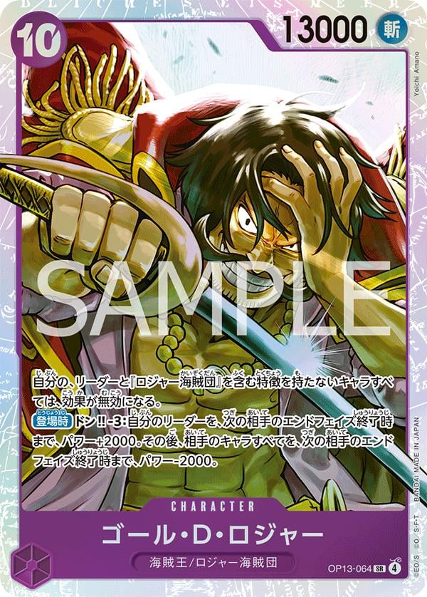 Gol.D.Roger - OP13-064